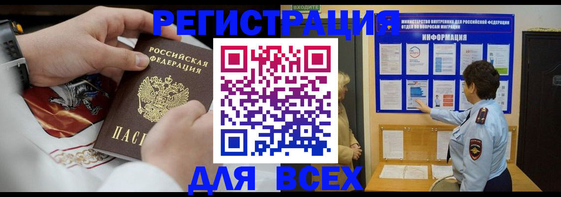 регистрация в Тавде