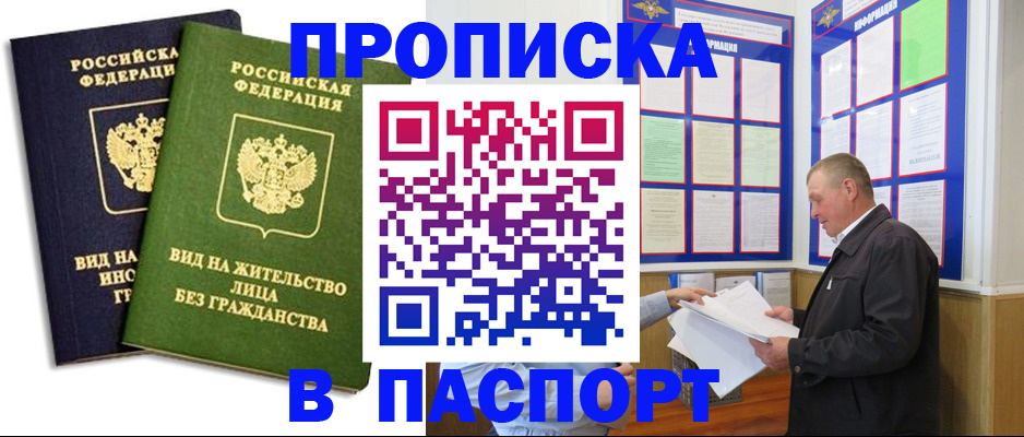 временная регистрация адрес в Тавде