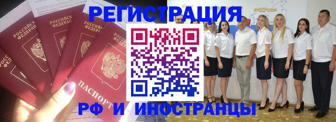 прописка паспорт в Тавде
