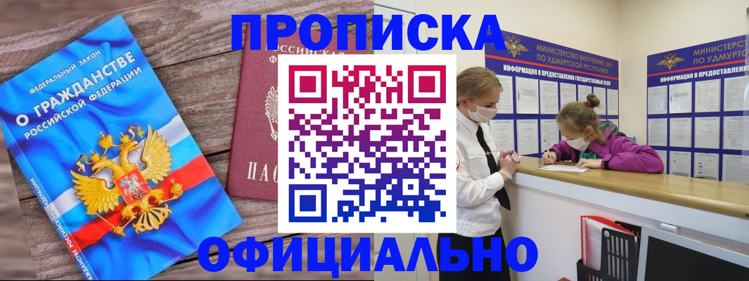 миграционный учет в Тавде