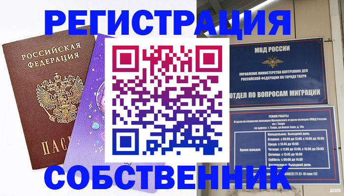 прописка ребенка в Тавде