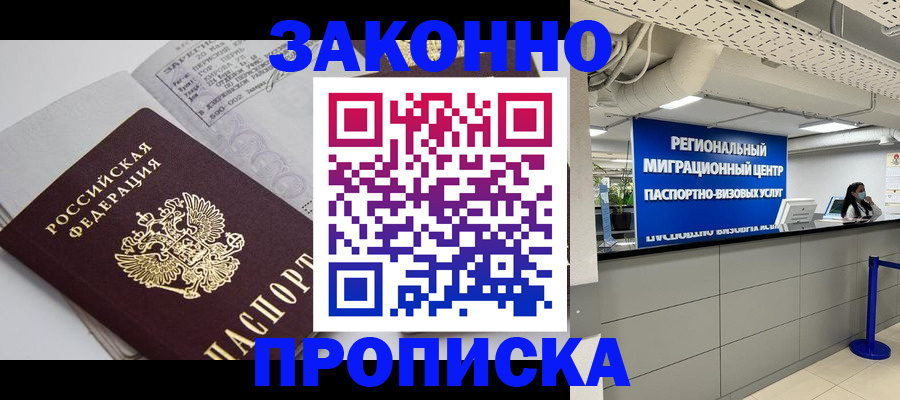 регистрация для школы в Тавде