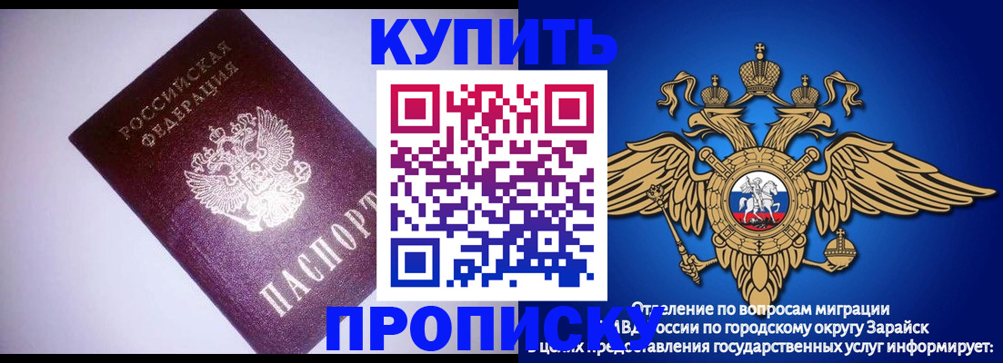 прописка ребенка в Тавде