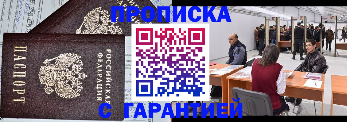 временная регистрация законно в Тавде
